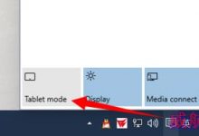 Win10系统平板电脑模式开启、关闭设置方法图文教程-字节律动