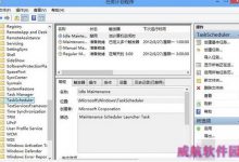 Win10怎么关闭自动维护?win10关闭自动维护教程-字节律动