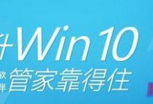 腾讯电脑管家windows10升级助手在哪下载?安装升级win10助手-字节律动