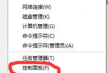 win10开始菜单打不开怎么办 win菜单键没反应解决办法-字节律动