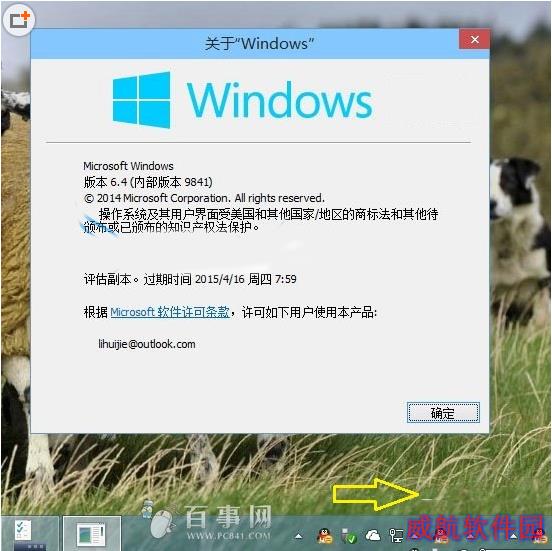 win10右下角水印怎么去？win10右下角字母水印去掉方法