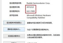 win10预览版10041已知音频问题汇总及解决方法)-字节律动