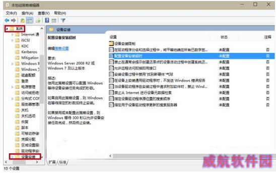 win10预览版安装realtek声卡驱动超时失败解决教程
