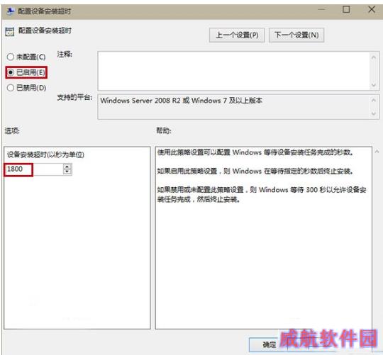 win10预览版安装realtek声卡驱动超时失败解决教程