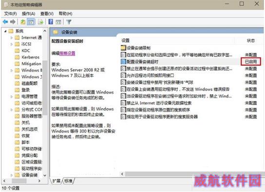win10预览版安装realtek声卡驱动超时失败解决教程
