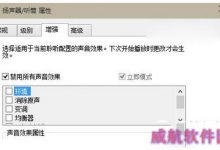 win10预览版10041系统威盛via声卡没声音解决方法-字节律动