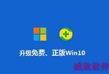 免费升级Win10教程 360安全卫士一键免费升级Win10系统-字节律动