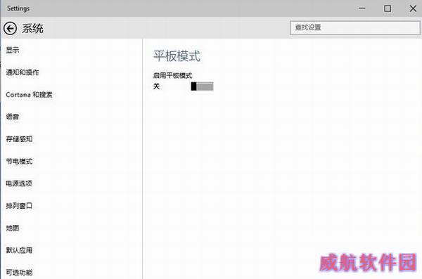 win10正式版怎么样？win10正式版评测