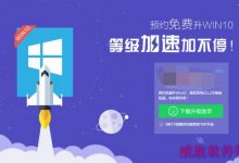 如何应对win10升级助手流氓软件?win10升级助手常见问题汇总-字节律动
