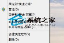 Win10如何打开系统属性窗口有哪些方法-字节律动