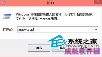  Win10使用快捷键命令打开应用程序的技巧