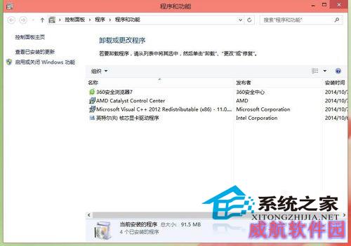  Win10使用快捷键命令打开应用程序的技巧
