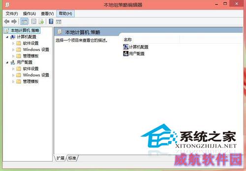  Win10使用快捷键命令打开应用程序的技巧