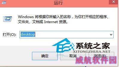  Win10使用快捷键命令打开应用程序的技巧