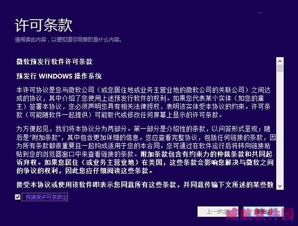 win10预览版