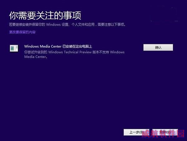 win10预览版