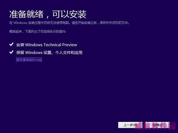 win10预览版