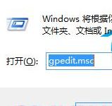 Win10怎么禁止用户安装软件 禁止用户安装软件方法详解-字节律动