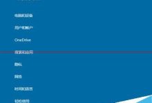 Win10系统顺利进入UEFI界面的教程-字节律动