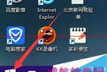 win10系统与win7/win8有哪些区别?-字节律动