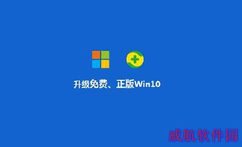 IE再见！微软Win10国内免费升级