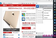 win10预览版10041更新后邮件/日历/人脉无法使用怎么解决?-字节律动