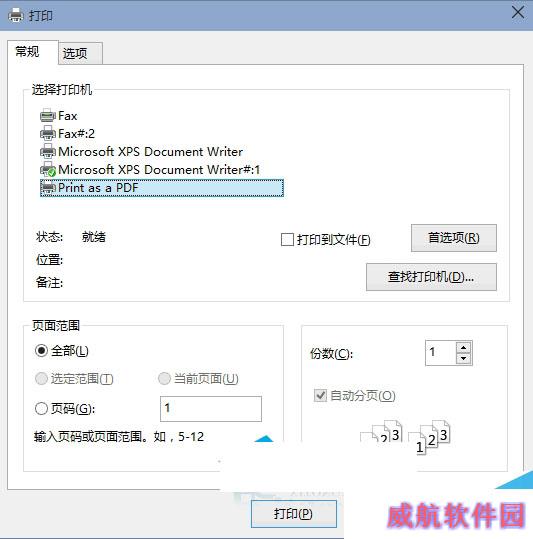  Win10如何把文件转为PDF格式