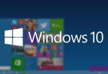 盗版Windows用户也能免费升级Windows 10!-字节律动