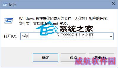 Win10系统打开数学输入板的两个方法