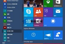 Win10系统打开数学输入板快速输入公式、方程式-字节律动