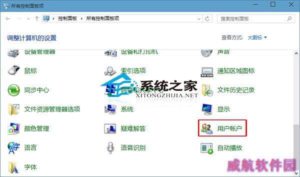  Win10如何打开新旧界面的用户账户管理