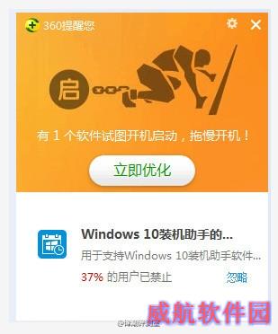 看 腾讯和360又为Win10“掐架”了