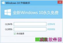腾讯和360又为win10掐架 升级win10到底选腾讯还是360-字节律动
