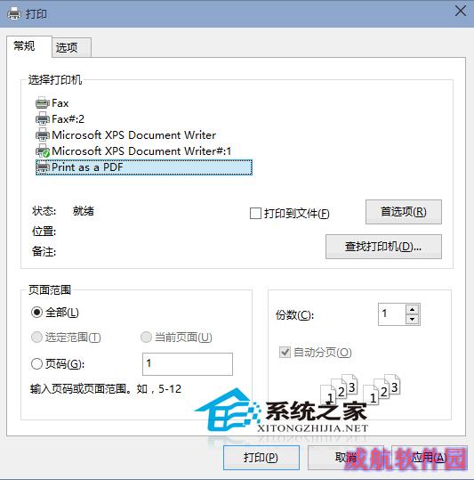  Win10如何把文件转为PDF格式