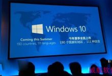 win10正式版什么时候上市?win10正式版上市发布时间-字节律动