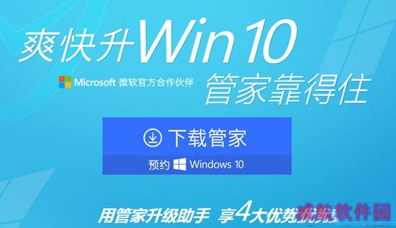 win10中国版免费升级教程 win10正式版免费升级方法