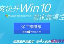 win10中国版怎么升级 win10中国版正式版免费升级方法-字节律动