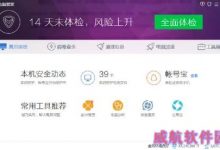 腾讯微软战略合作 腾讯电脑管家新定义Windows10升级-字节律动