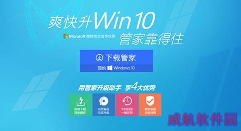 IE再见！微软Win10国内免费升级