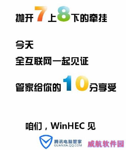 IE再见！微软Win10国内免费升级