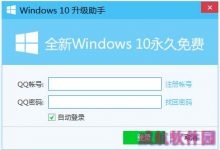 [图]腾讯Win10升级助手界面曝光  仅含一条提示-字节律动