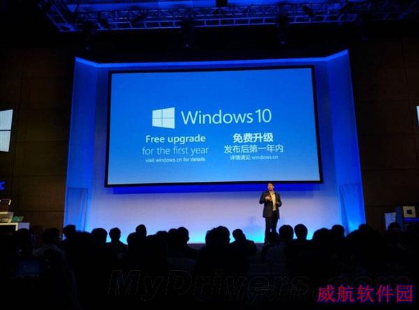 Windows 10上市时间确认！一年免费升级