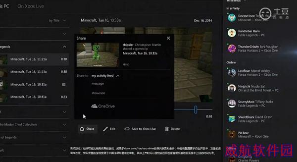 Windows 10/Xbox One：合体！