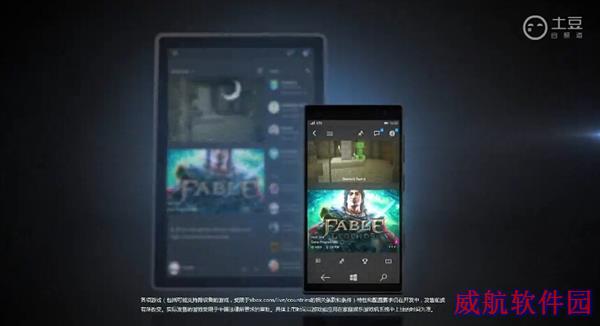Windows 10/Xbox One：合体！