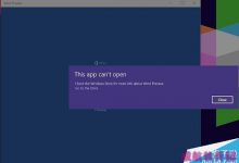 Win10版Office无法打开怎么办-字节律动