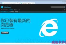 win10加入全新浏览器Spartan 将取代IE成为默认浏览器-字节律动