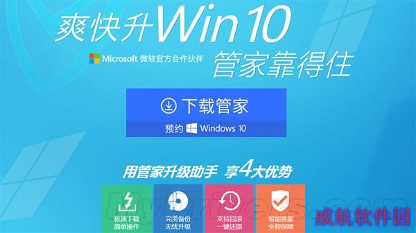 Win10免费升级：微软国内要这么更新？