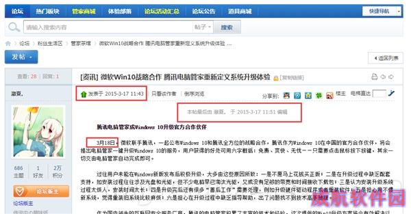 Win10免费升级：微软国内要这么更新？