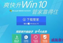 win10免费升级：微软国内要怎么更新(图)-字节律动