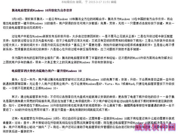 Win10国内免费升级详情曝光：良心